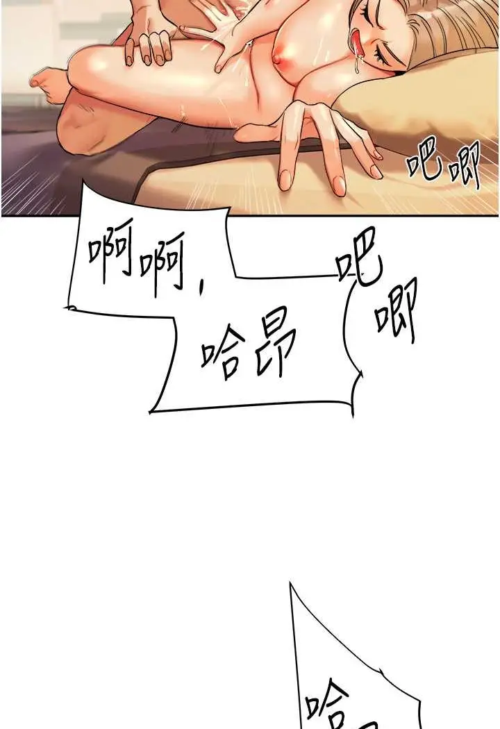 漫画《玩转学姊》第3话第42张图