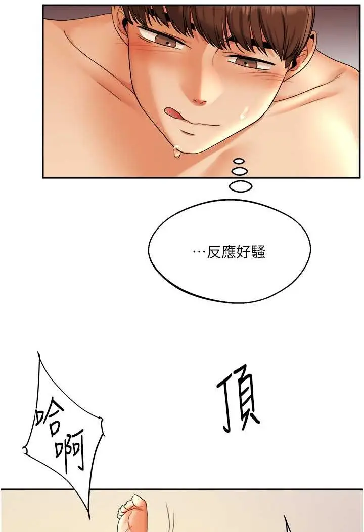 漫画《玩转学姊》第3话第44张图