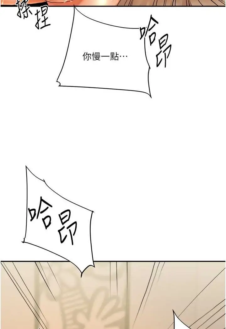 漫画《玩转学姊》第3话第49张图