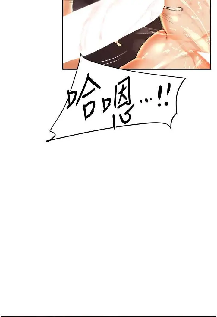 漫画《玩转学姊》第3话第53张图