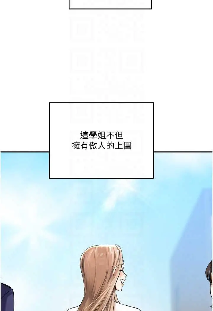 漫画《玩转学姊》第3话第57张图