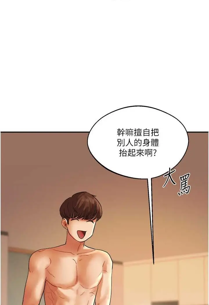 漫画《玩转学姊》第3话第61张图