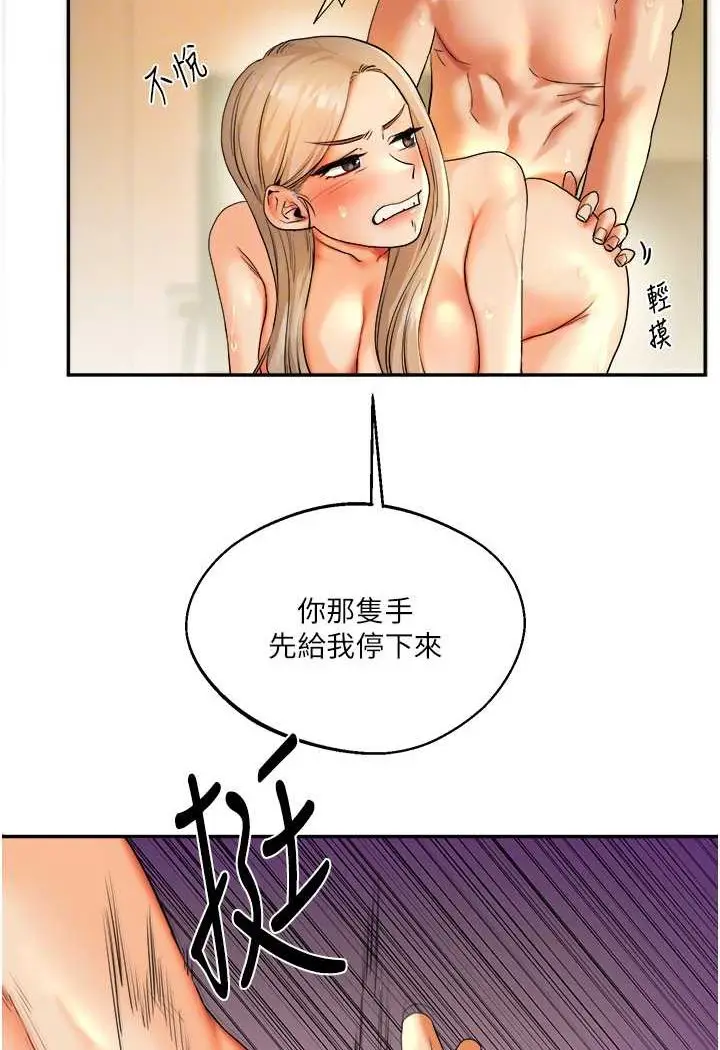 漫画《玩转学姊》第3话第69张图