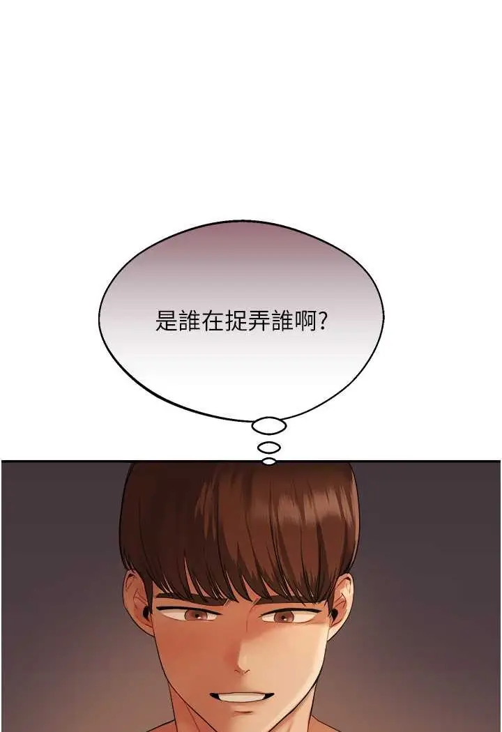 漫画《玩转学姊》第3话第7张图