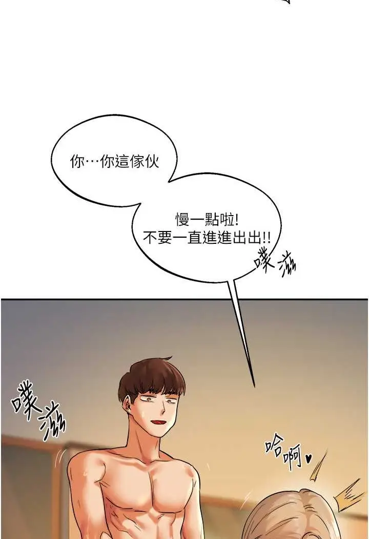 漫画《玩转学姊》第3话第71张图