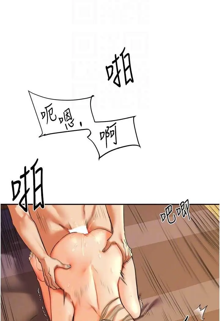 漫画《玩转学姊》第3话第74张图