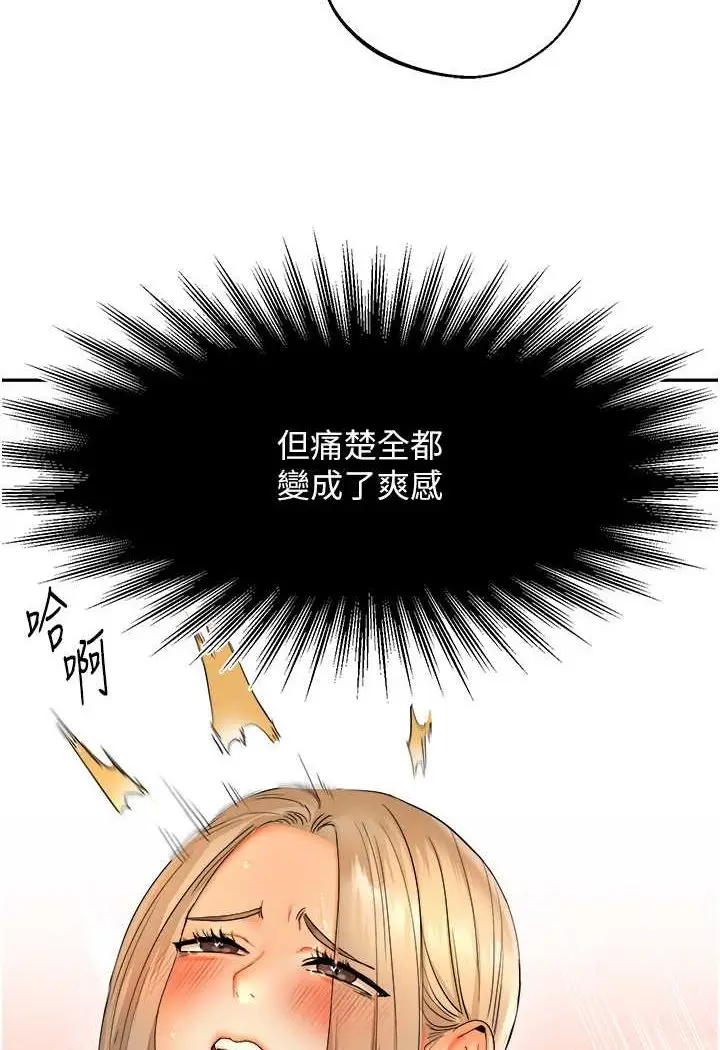 漫画《玩转学姊》第3话第77张图