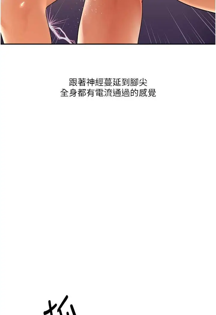 漫画《玩转学姊》第3话第80张图
