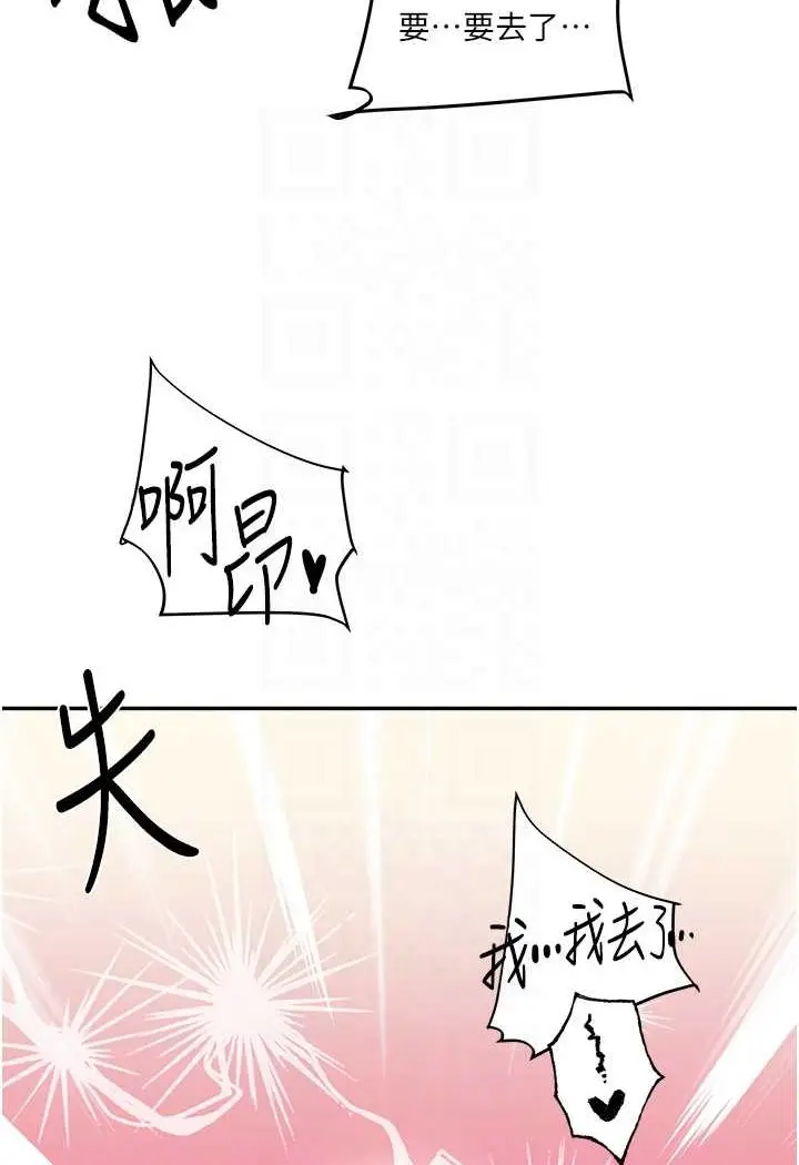 漫画《玩转学姊》第3话第88张图