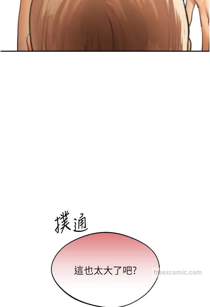 漫画《玩转学姊》第3话第9张图