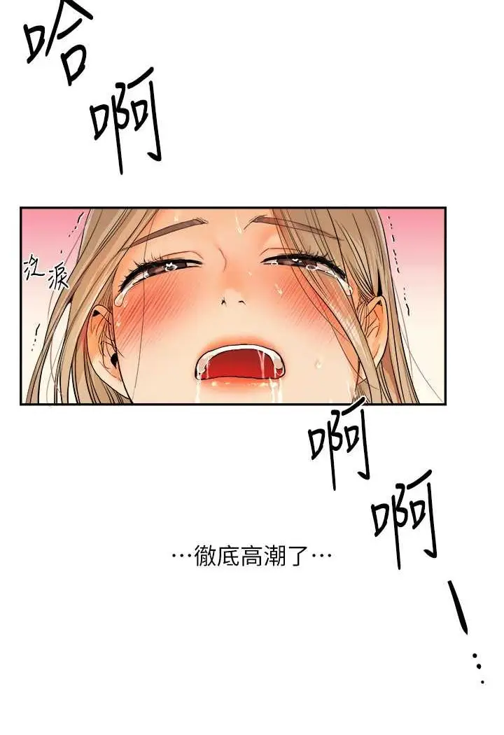 漫画《玩转学姊》第3话第91张图