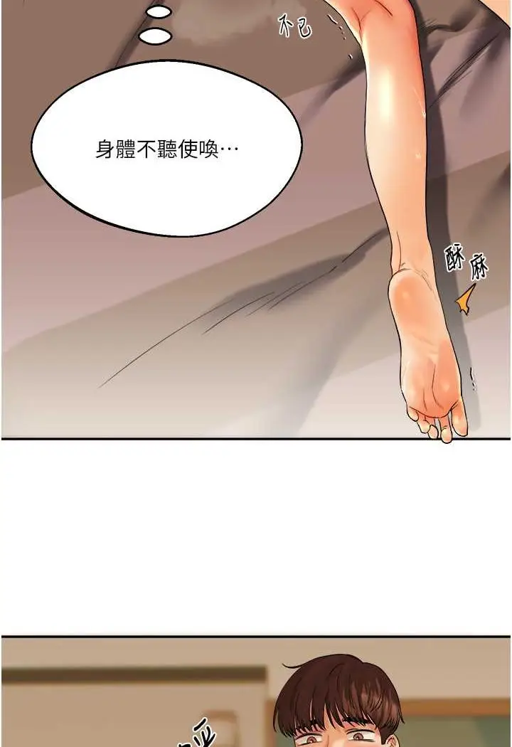 漫画《玩转学姊》第3话第95张图