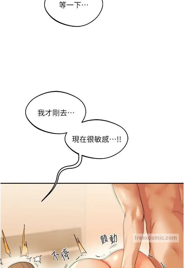 漫画《玩转学姊》第3话第99张图