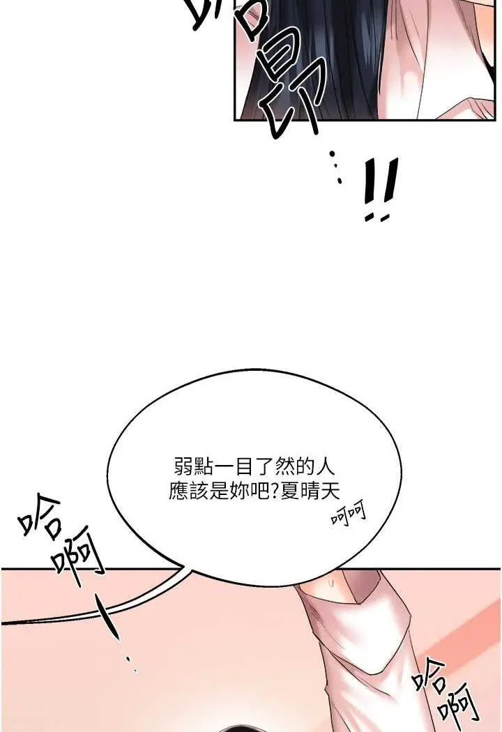 漫画《玩转学姊》第4话第101张图