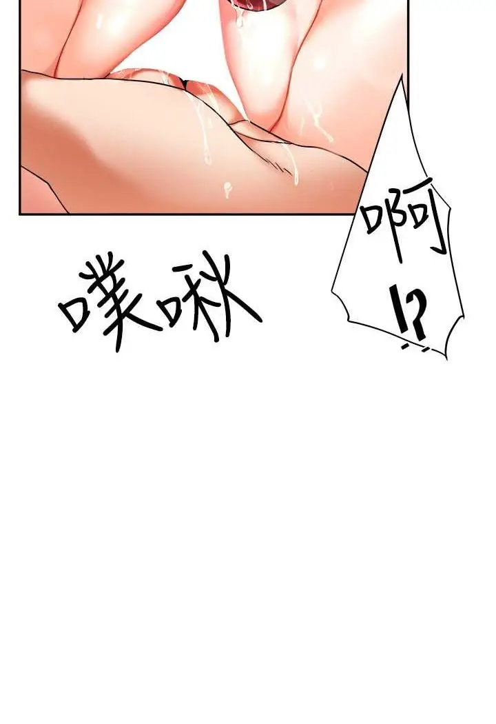 漫画《玩转学姊》第4话第106张图