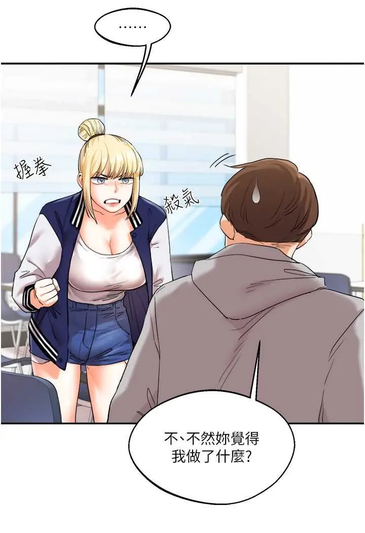 漫画《玩转学姊》第4话第11张图