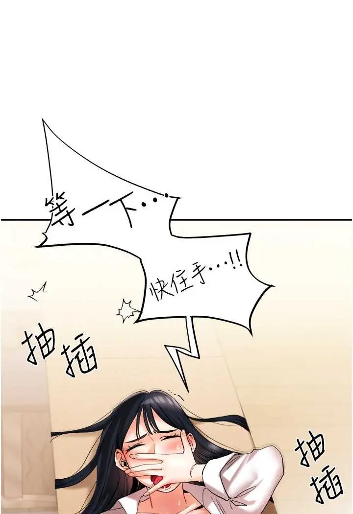 漫画《玩转学姊》第4话第110张图