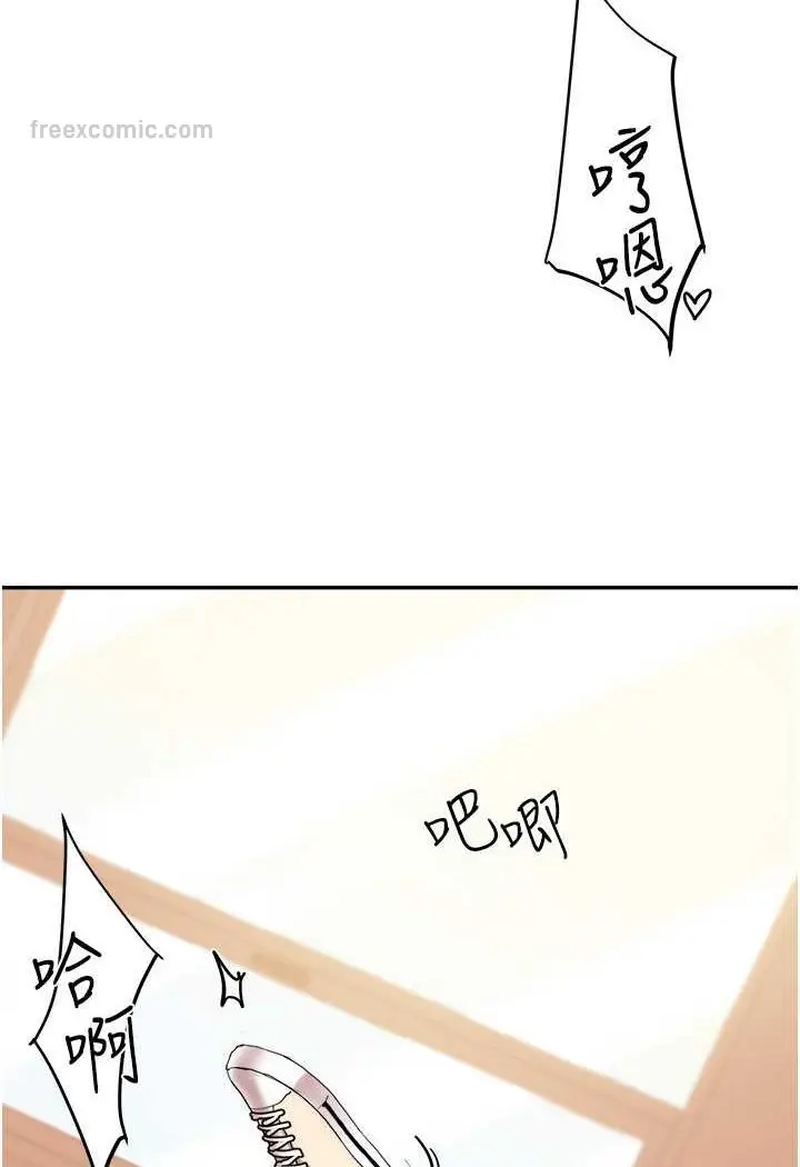 漫画《玩转学姊》第4话第117张图