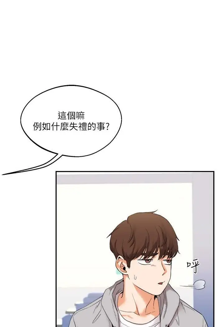 漫画《玩转学姊》第4话第12张图