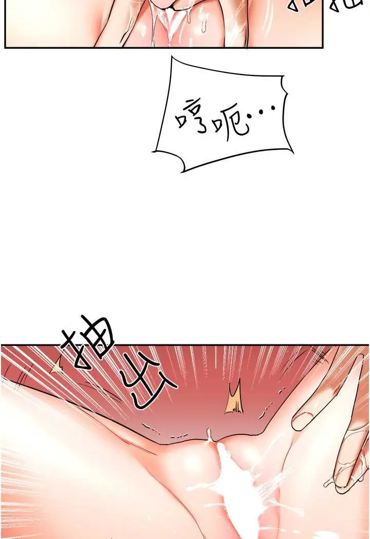 漫画《玩转学姊》第4话第120张图