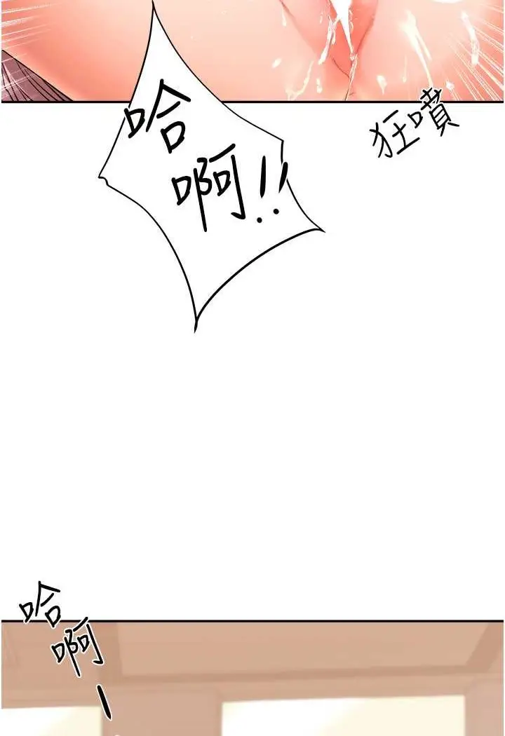 漫画《玩转学姊》第4话第121张图