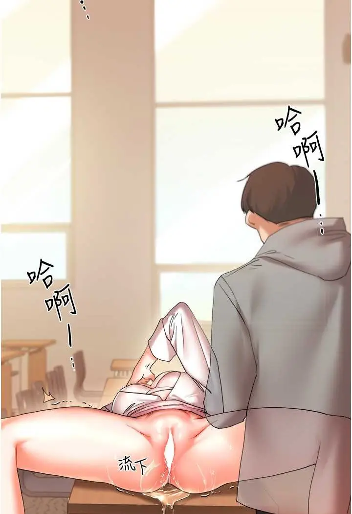 漫画《玩转学姊》第4话第122张图