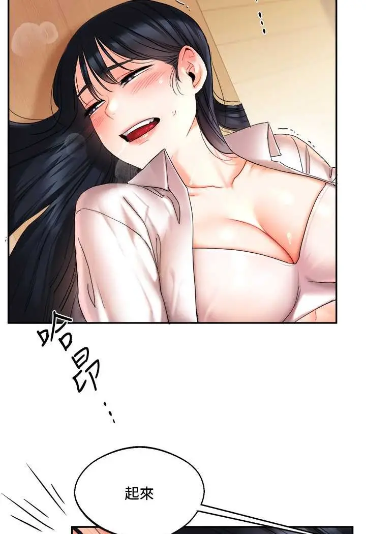 漫画《玩转学姊》第4话第124张图