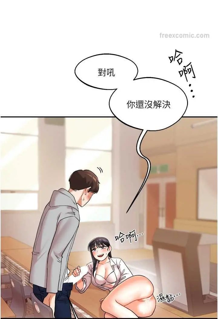 漫画《玩转学姊》第4话第126张图