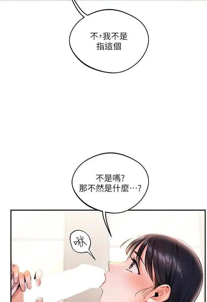 漫画《玩转学姊》第4话第127张图