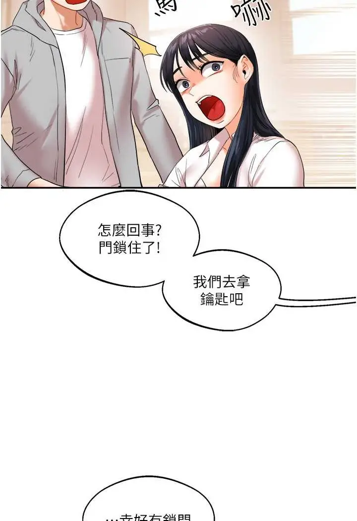 漫画《玩转学姊》第4话第129张图