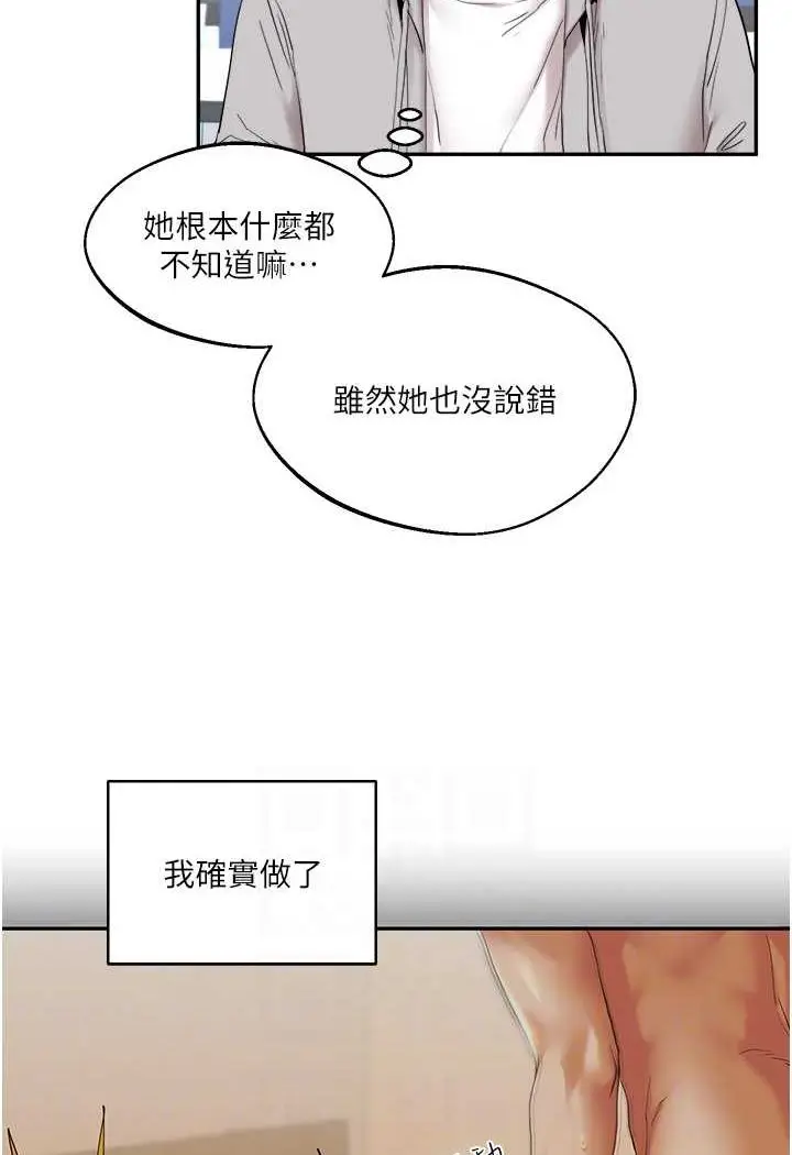 漫画《玩转学姊》第4话第13张图