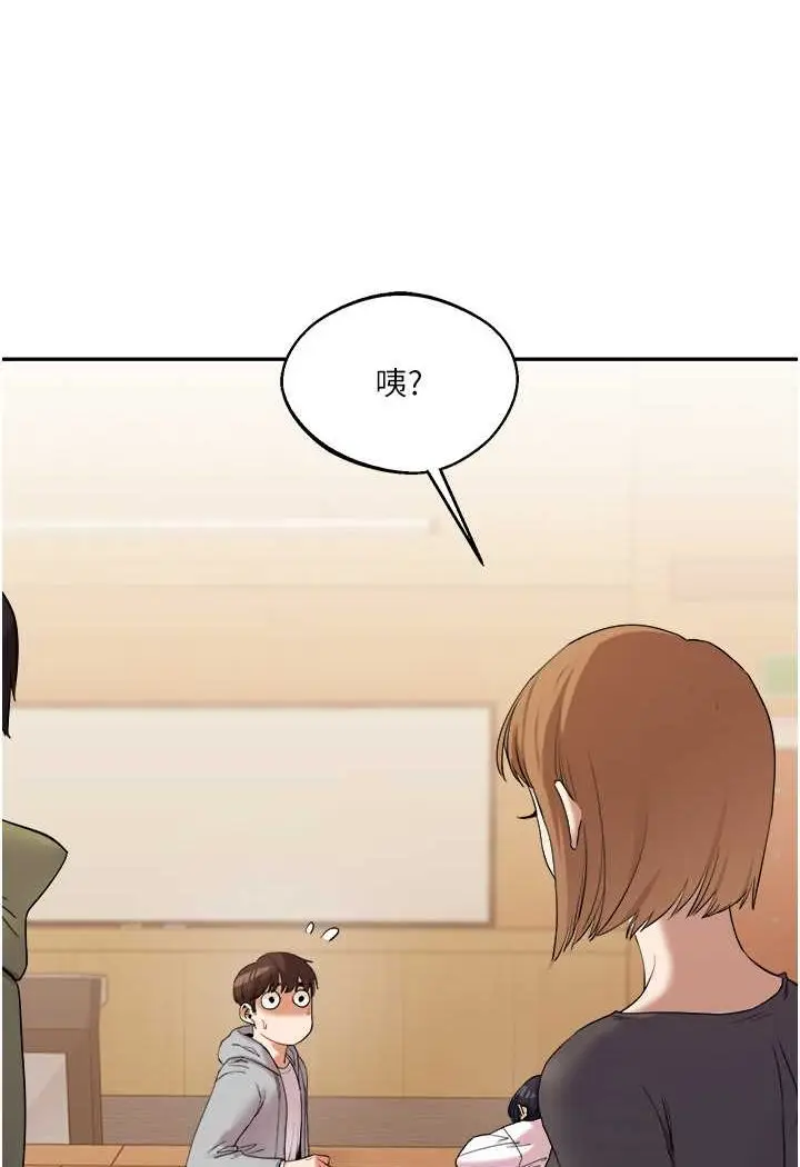 漫画《玩转学姊》第4话第133张图