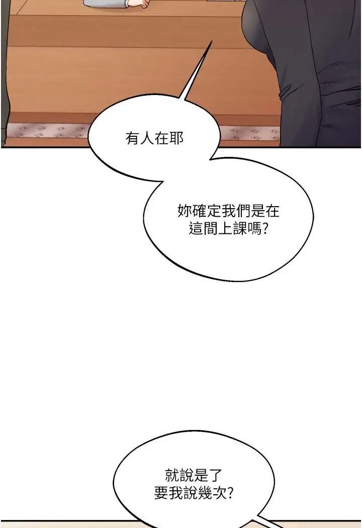 漫画《玩转学姊》第4话第134张图
