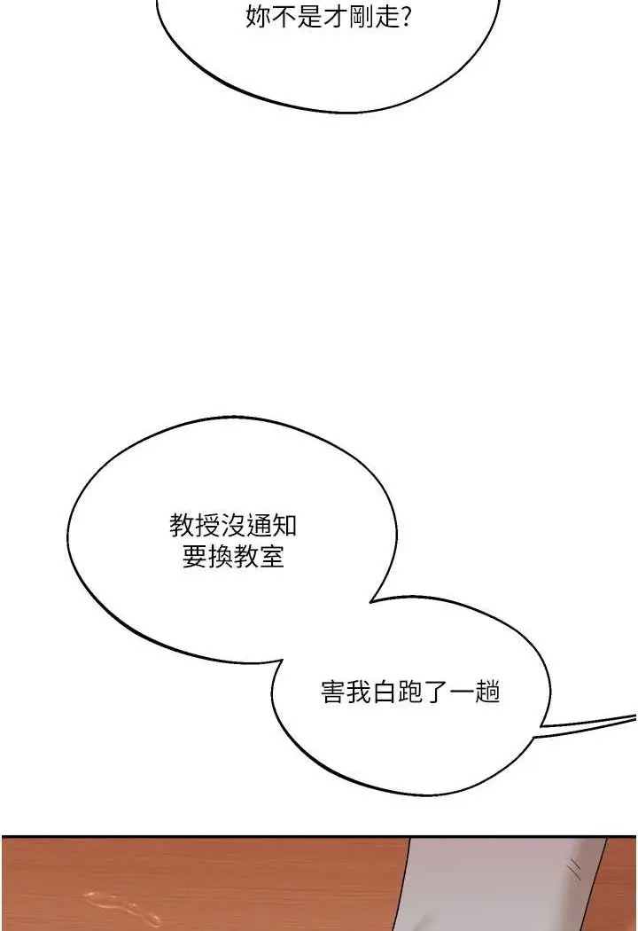 漫画《玩转学姊》第4话第140张图