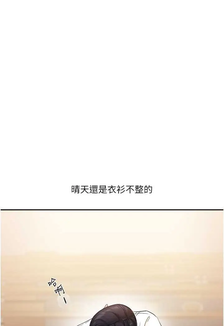 漫画《玩转学姊》第4话第142张图