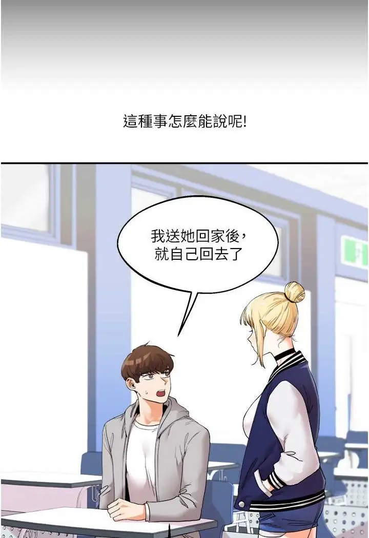 漫画《玩转学姊》第4话第17张图
