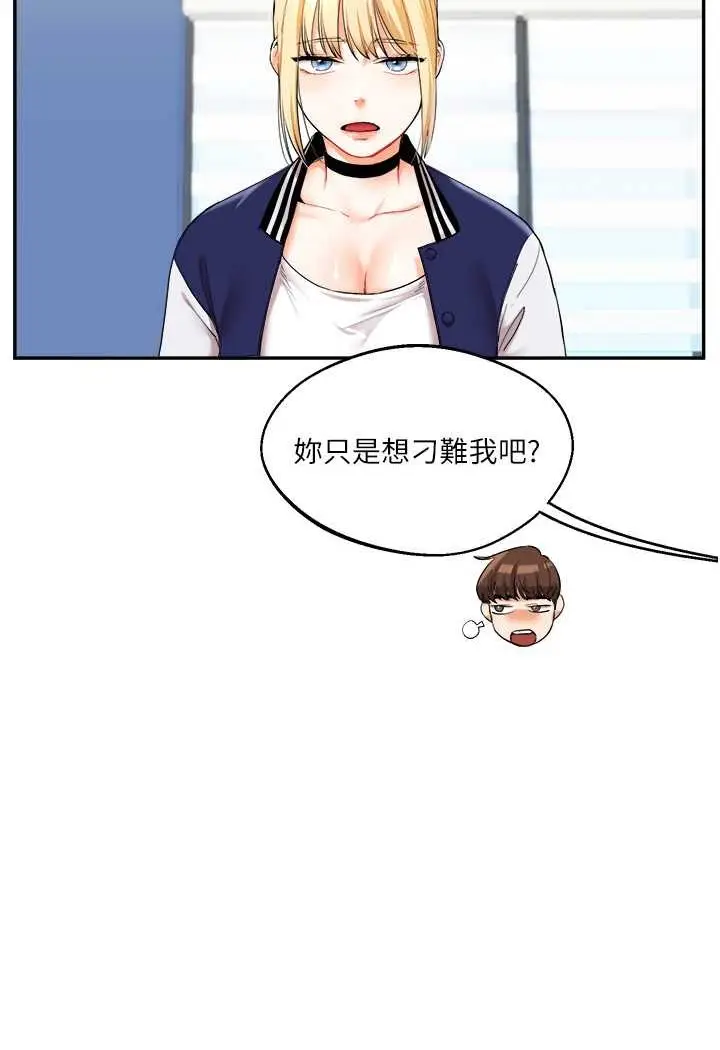 漫画《玩转学姊》第4话第19张图
