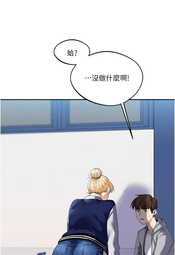 漫画《玩转学姊》第4话第2张图