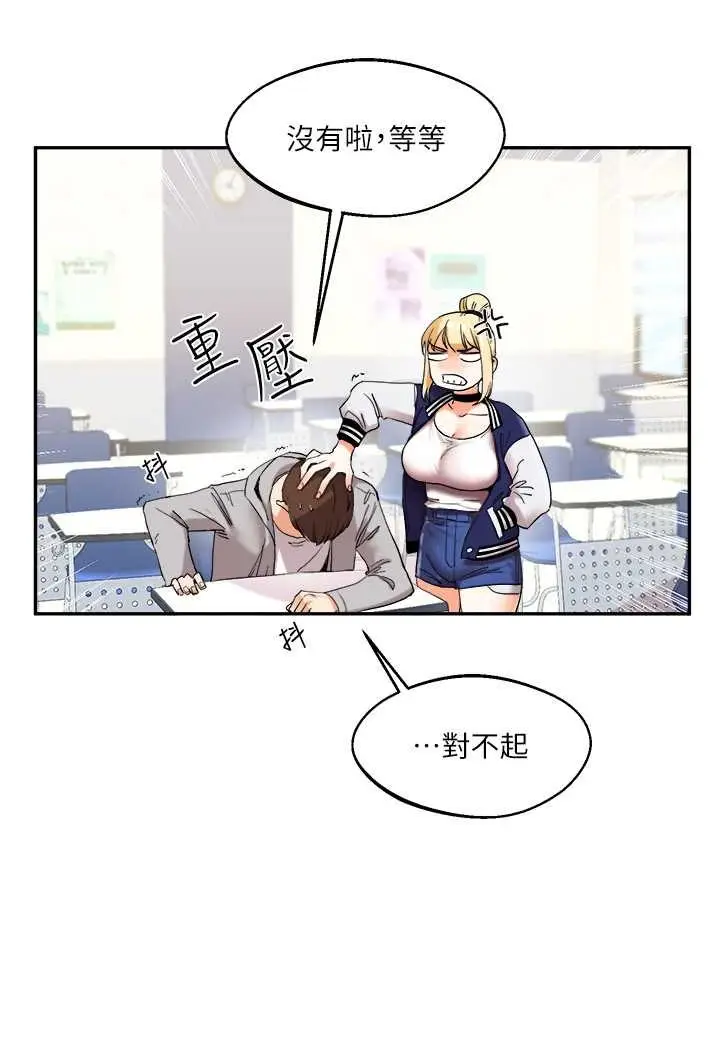 漫画《玩转学姊》第4话第20张图