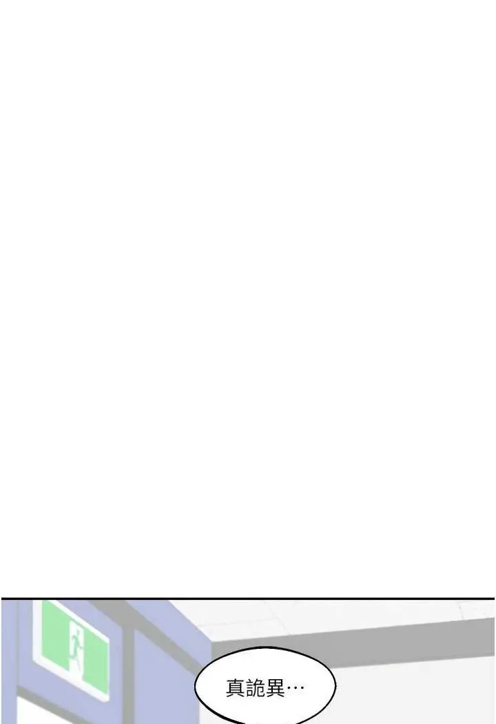 漫画《玩转学姊》第4话第21张图