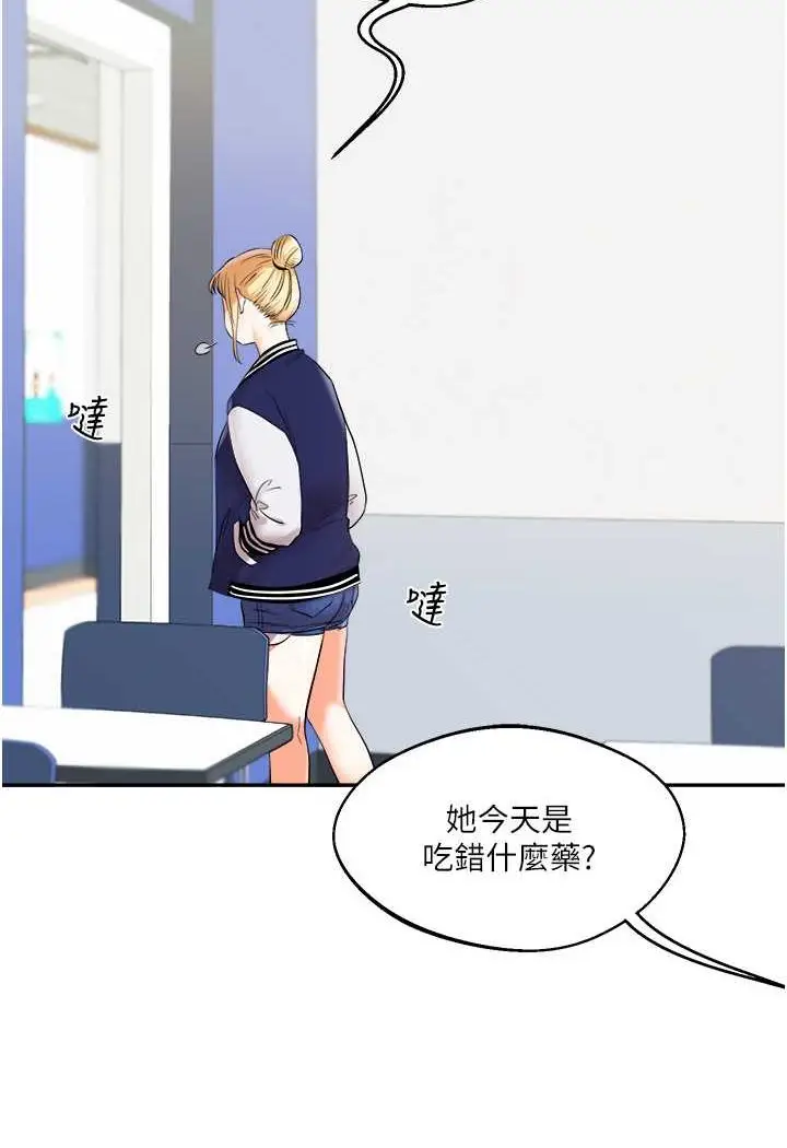 漫画《玩转学姊》第4话第22张图