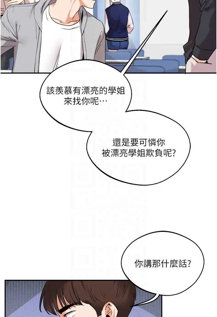 漫画《玩转学姊》第4话第24张图