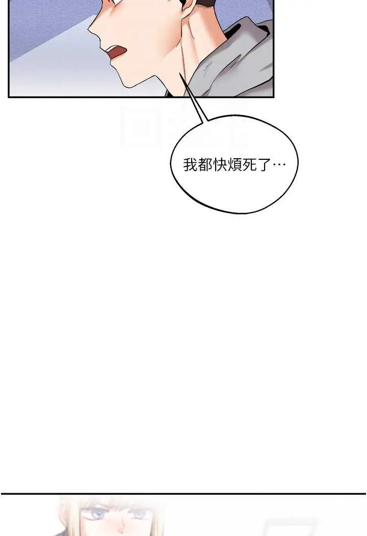 漫画《玩转学姊》第4话第25张图