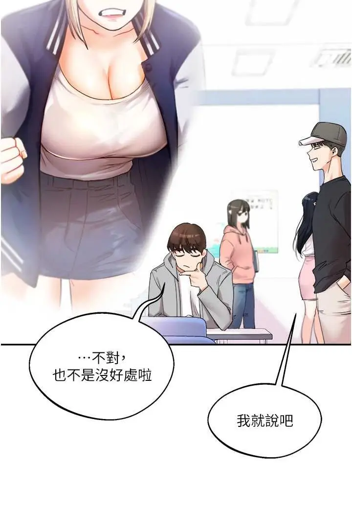 漫画《玩转学姊》第4话第26张图