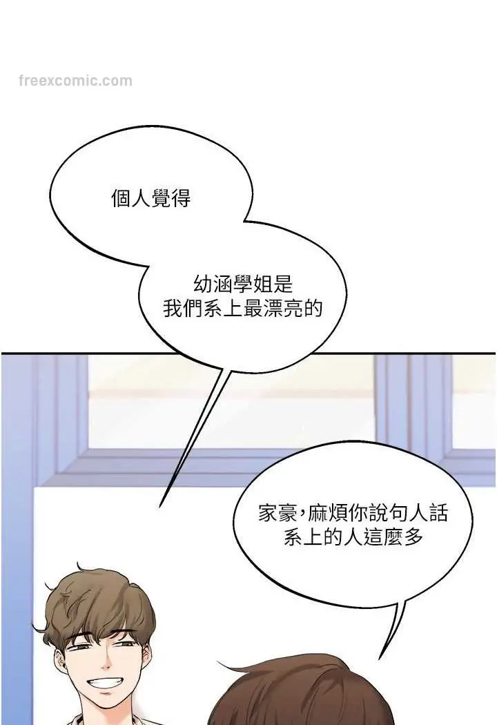 漫画《玩转学姊》第4话第27张图