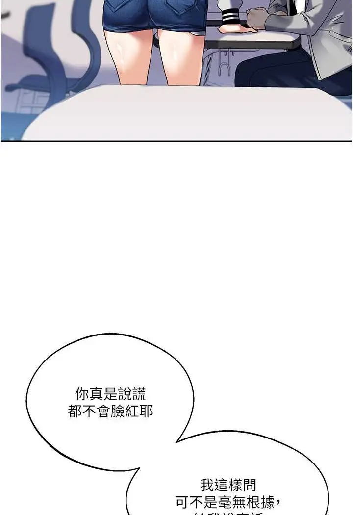 漫画《玩转学姊》第4话第3张图
