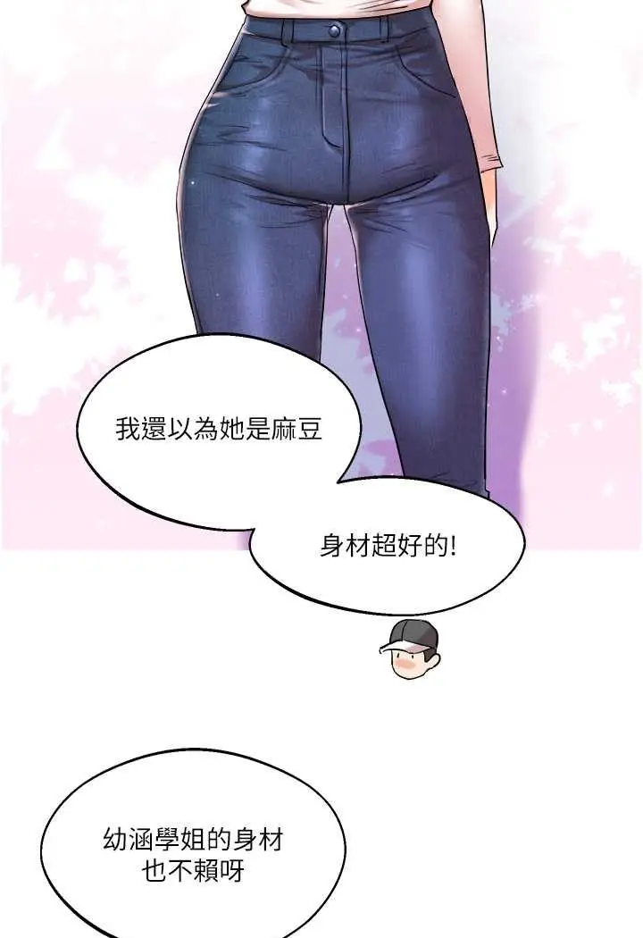 漫画《玩转学姊》第4话第30张图