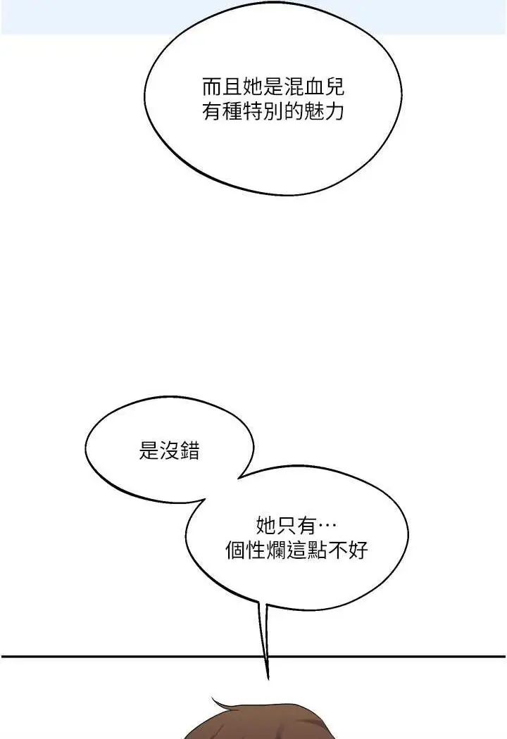 漫画《玩转学姊》第4话第32张图