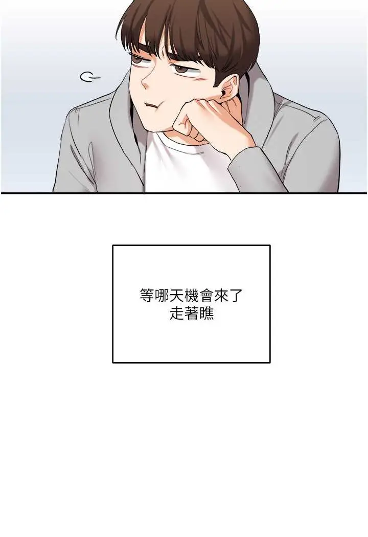 漫画《玩转学姊》第4话第33张图