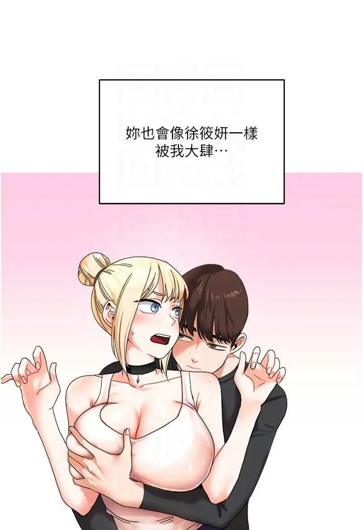 漫画《玩转学姊》第4话第34张图